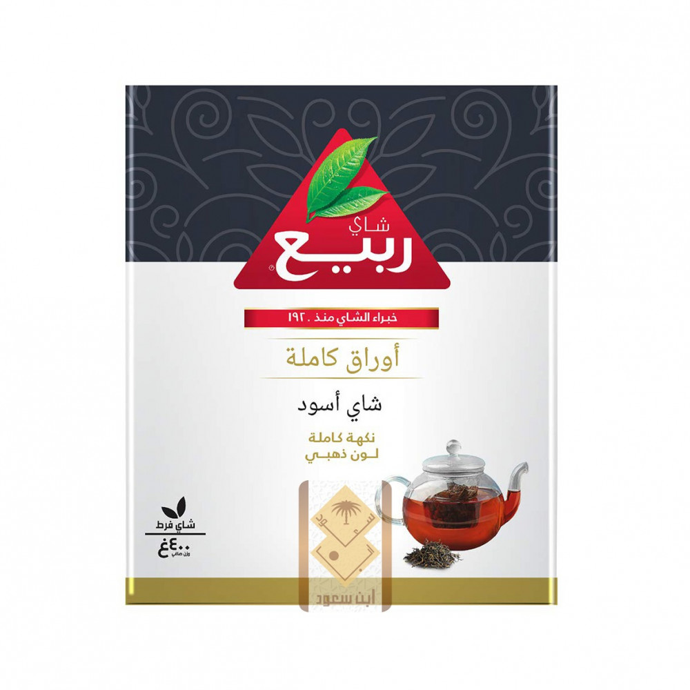 Al Rabea tea extra 400 g