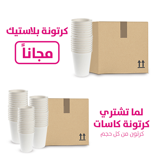 بكج الكاسات