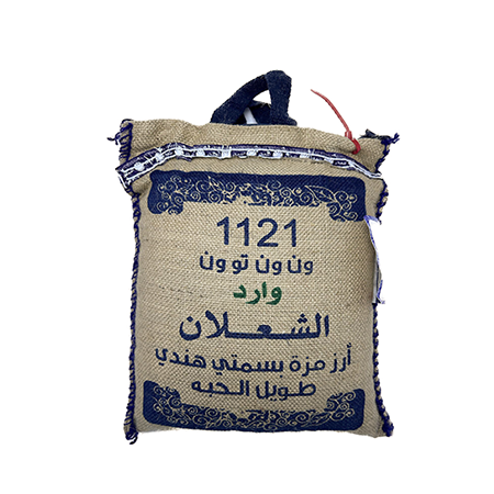 ارز الشعلان ازرق 1 كغم