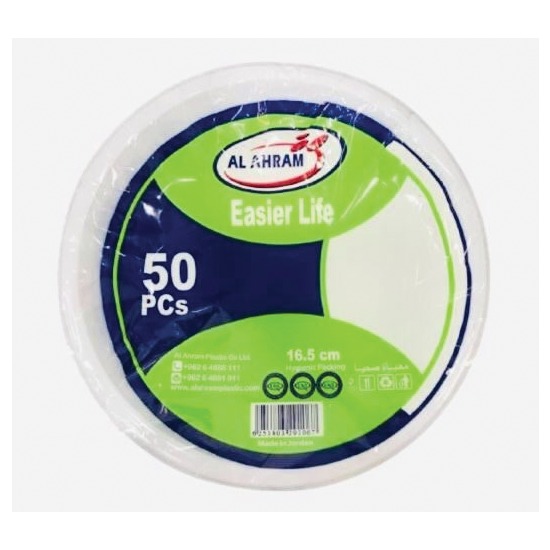 صحن بلاستيك 