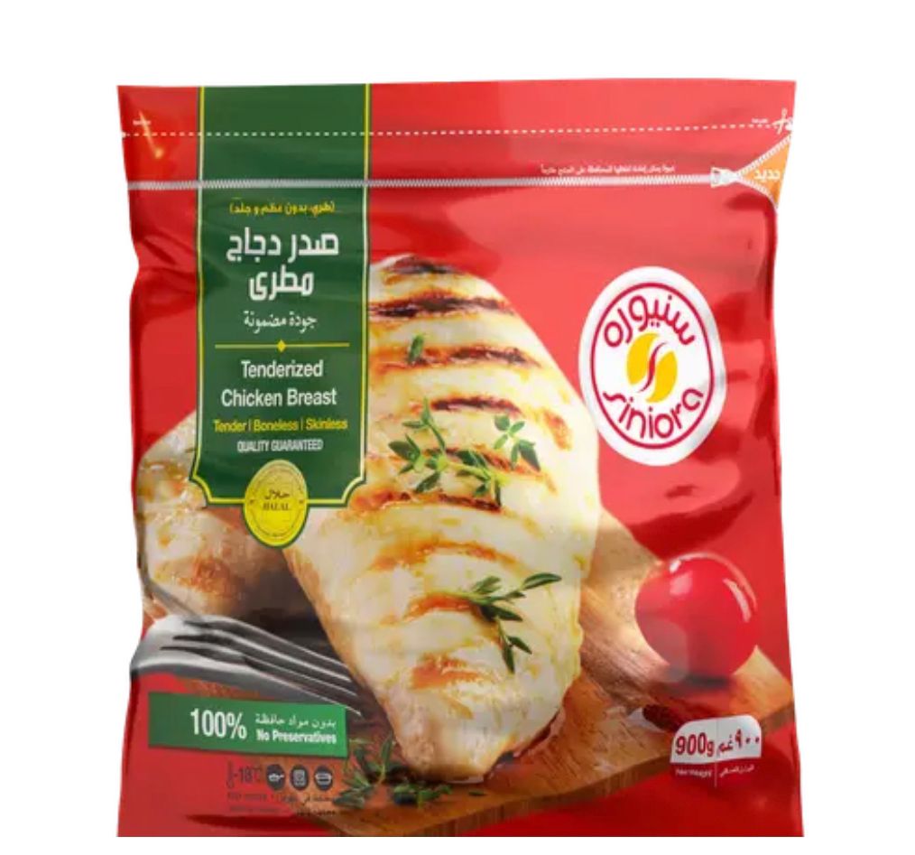 صدر دجاج سنيورة 1 كيلو